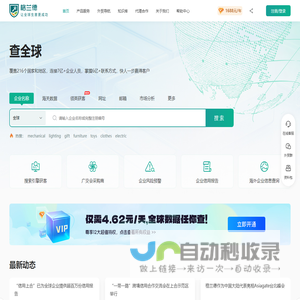 格兰德-查全球_外贸获客平台_海关进出口数据查询_外贸客户开发背调工具