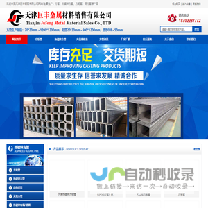 方管生产厂家_热镀锌方管厂家_天津巨丰金属材料销售有限公司