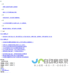 西游车展网-2024年国际车展博览会时间地点门票查询