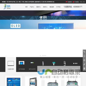 上海森克电子科技有限公司