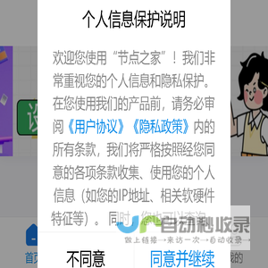 节点之家