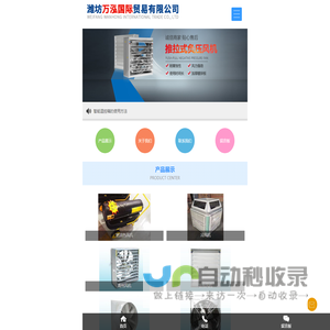 青州畜牧风机-农牧风机-养殖热风炉-养殖通风窗-降温湿帘-万泓