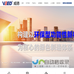 绵阳麦思威尔科技有限公司-已累计申请专利70项，授权40项