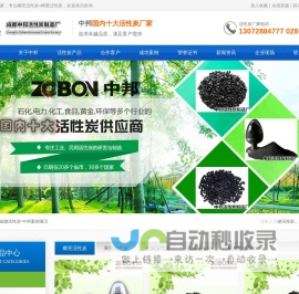 重庆活性炭_椰壳蜂窝活性炭-中邦成都活性炭公司