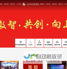 武汉工程科技学院-官网