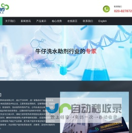 广州安之信新材料科技有限公司