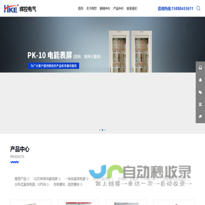 液阻柜|户外端子箱|交流电源屏|中央信号屏|分布式UP5N微型直流电源|UPS不间断电源-辉控电气