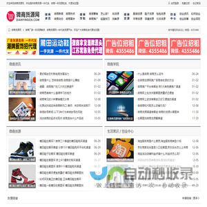 微商货源-微商货源一件代发-微商一手货源免费代理-微商货源网