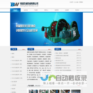 卷扬机 卷板机 无油真空泵 就找南通贝威机械有限公司