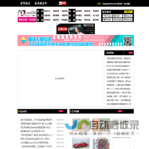 名品时尚网 名品网 时尚网 大片 旅游度假 潮流 休闲 美容 奢侈品资讯综合门户网