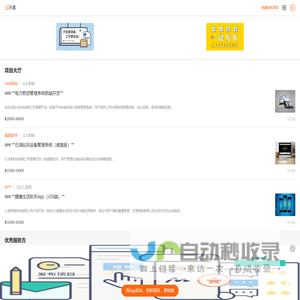 云沃客--一个自由的云工作平台！