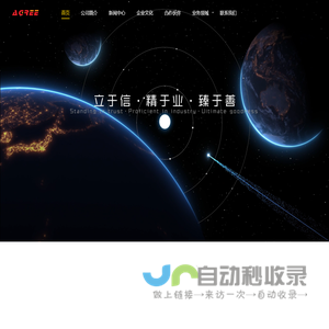 首页_艾格理集团
