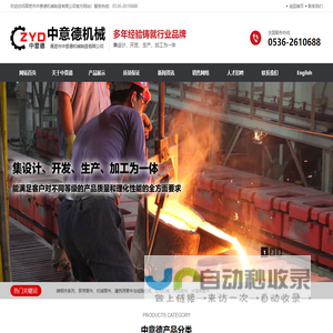 高密市中意德机械制造有限公司