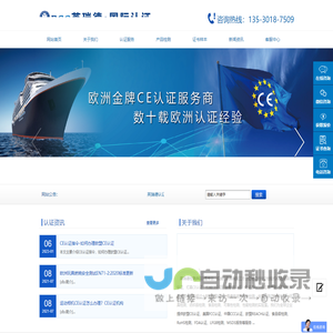 英瑞德CE认证费用_做一个CE认证费用多少_做CE认证费用多少钱