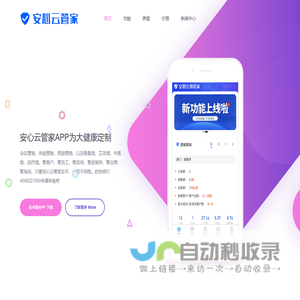 内蒙古安全生产职业健康协会_内蒙古安全生产职业健康协会