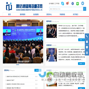 越南语翻译|越南语翻译公司|C\\u0026#244;ng ty dịch thuật tiếng Trung 雅达通翻译公司