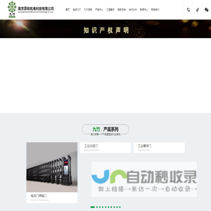 南京厚和机电科技有限公司