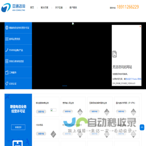 北京华夏亚通咨询有限公司