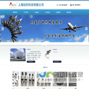 上海如形科技有限公司