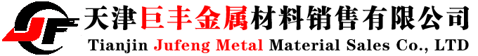 方管生产厂家_热镀锌方管厂家_天津巨丰金属材料销售有限公司
