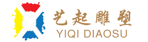 大连玻璃钢雕塑_泡沫雕塑_仿石仿木假山-大连艺起雕塑工程有限公司